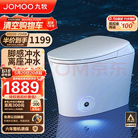 JOMOO 九牧 ZS590-400 智能马桶一体机 400mm坑距