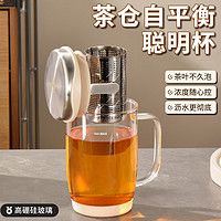 HY3 玻璃泡茶杯茶水分离杯男女办公喝茶杯子翻转泡茶560ml