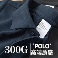 300g重磅纯棉日系简约POLO衫男短袖宽松百搭休闲夏季翻领t恤上衣