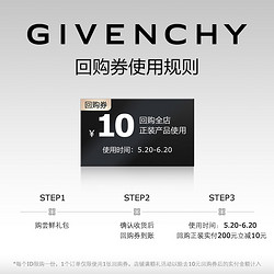 GIVENCHY 纪梵希 心无禁忌淡香氛1ml 每个ID限一份