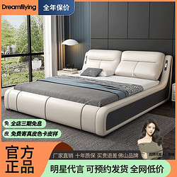 Dreamflying 真皮床多功能轻奢现代主卧互不打扰双人床智能卧室2米x2米2婚床