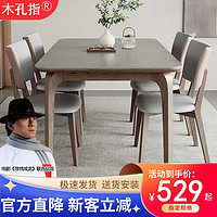 百亿补贴：北欧实木岩板餐桌椅侘寂风现代简约家用白蜡木哑光家用胡桃色桌子