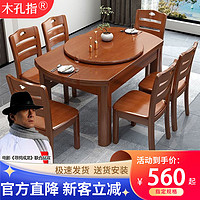 百亿补贴：实木餐桌椅组合家用伸缩方圆两用吃饭桌子小户型折叠带转盘大圆桌