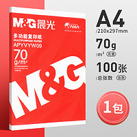 M&G 晨光 APYVYW09 A4打印纸 70g 100张