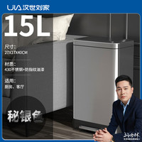 汉世刘家厨房垃圾桶家用2022不锈钢脚踏式大号客厅卫生间商用脚踩带盖 15L【静音缓降/内外双桶】秘银色