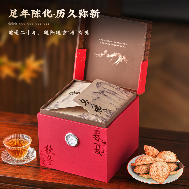 杰盈新会 二十年 广东新会核心产区天马