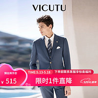 VICUTU 威可多 男士套西服羊毛西装商务外套VRS20112981 蓝色 185/104B