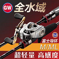 GW 光威 鱼竿罡风路亚竿套装ML1.8米枪柄配罡风右手水滴轮泛用远投翘嘴