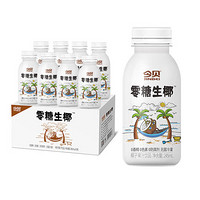 今贝 零糖生椰 245ml*10瓶