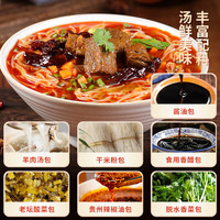 黄果树三碗粉袋装干粉牛肉粉羊肉粉方便速食米粉夜宵东方甄选同款