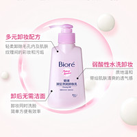 Kao 花王 深层净润卸妆乳温和洁面二合一150ml*2瓶