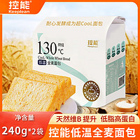 DGI控能低GI全麦面包无糖精低脂高蛋白早餐代餐饱腹零食240g*2袋