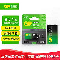 GP 超霸 9V 1粒 碱性方块电池九伏U能高性能数码适用于万能表/无线麦克风/电子仪表等商超同款电池