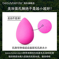 beauty blender Beautyblender森林魔法圣诞调和套装官方旗舰干湿两用超软不吃粉