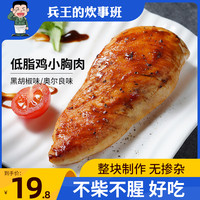 高蛋白鸡胸肉即食代餐低脂卡零食轻食鸡肉食品非减肥餐减脂肪