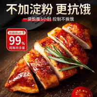 低脂鸡胸肉即食代餐解馋饱腹0减少脂期肥餐卡轻速主食零食品
