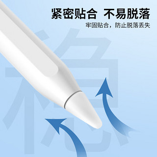 屹讴 苹果ApplePencil笔尖套耐磨笔套笔头超薄硅胶套防滑透明彩色适用iPad1/2