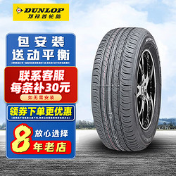 DUNLOP 邓禄普 轮胎 MAXX 050 225/40R18 92W原配高尔夫GTI