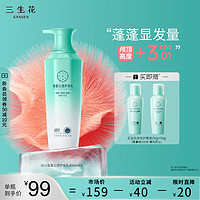 三生花 SANSEN百雀羚精油香氛密集修护精华素500ml 持久留香 润发 护发素