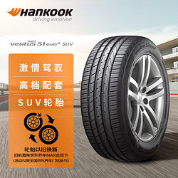 韩泰（Hankook）轮胎/汽车轮胎 225/50R18 95V K117A 原配途岳 适配宝马X1/3系