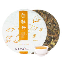 闽景印象 2018年福建政和白茶高山老白茶白牡丹饼茶叶饼 礼盒装357g