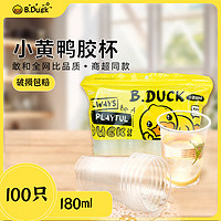 B.Duck ⭐⭐食品级一次性加厚塑杯180ML100只装