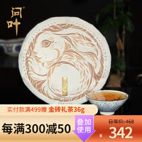 绿雪芽问叶 高山白茶 牡丹寿眉 金兔耀春350g