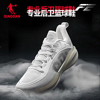 QIAODAN 乔丹 中国乔丹篮球鞋FE男低帮专业后卫球鞋实战缓震耐磨碳板运动鞋男鞋