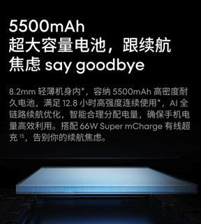 MEIZU 魅族 21 Note 5G手机