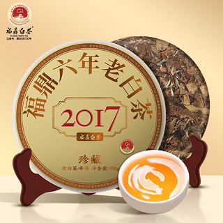 中闽无双 茶叶 6年陈福鼎老白茶寿眉福鼎白茶陈香老白茶茶饼单饼350g