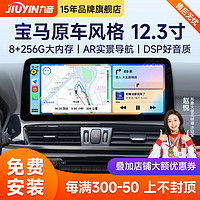 九音 适用于宝马中控大屏导航倒车影像360全景1 12.3寸(8核-4+32G)Carplay+安装 标配