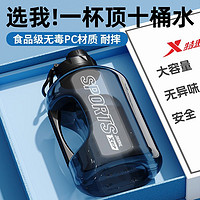 百亿补贴：XTEP 特步 水杯大容量吨吨桶 1800ml