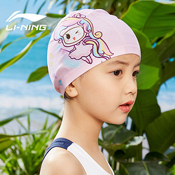 LI-NING 李宁 儿童泳帽舒适不勒头女童护耳专业男童舒适新款布游泳帽儿童