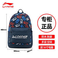 LI-NING 李宁 书包男夏季新款大容量初高中学生双肩包女运动休闲旅行电脑背包