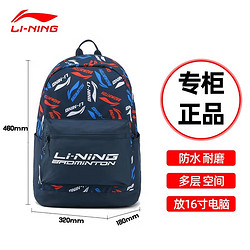 LI-NING 李宁 书包男夏季新款大容量初高中学生双肩包女运动休闲旅行电脑背包