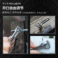 TITANER 北斗作 钛合金迷你活动小扳手多功能开瓶edc工具卡尺手机架