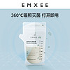 88VIP：EMXEE 嫚熙 储奶袋母乳保鲜袋 200mL/220ml