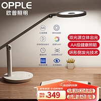 OPPLE 欧普照明 欧普（OPPLE）LED护眼台灯学习工作护眼灯 元悦2MAX