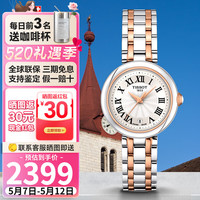 天梭(TISSOT)小美人系列女士手表刘亦菲同款蓝气球 石英T126.010.22.013.01