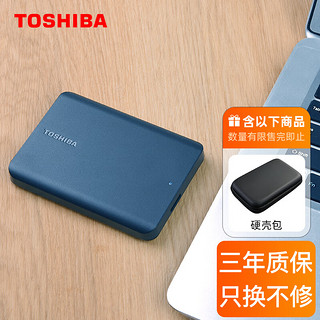 东芝（TOSHIBA） 移动硬盘CanvioBasics新小黑A5兼容Mac高速USB3.2传输硬盘 【移动硬盘+T-C线】连接Type-C的接口 1TB