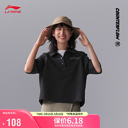 LI-NING 李宁 CF溯丨短袖POLO衫女2024春夏户外宽松时尚休闲运动上衣APLU246