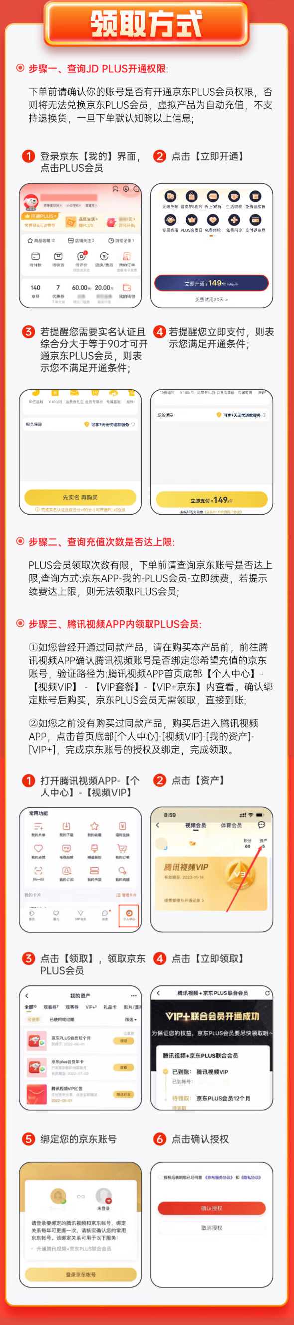 Tencent Video 腾讯视频 腾讯超级会员年卡+京东PLUS年卡 支持电视端