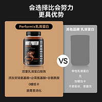 PERFORMIX 分离乳清蛋白粉Whey蛋白质粉健肌增重增肌代餐