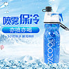 O2COOL 喷雾运动水杯骑行吸管水壶便携式塑料美国新款足球