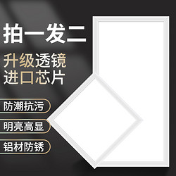 梵耀 平板灯格栅灯嵌入式600x600集成吊顶led办公室60x60吸顶灯面板灯