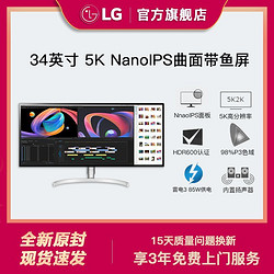 LG 乐金 34WK95U 34英寸 5K2K NanoIPS面板 设计显示器 雷电3 85W供电