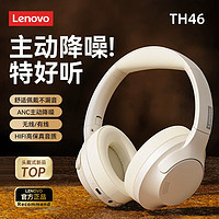 Lenovo 聯想 藍牙耳機頭戴式主動降噪