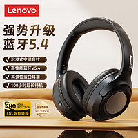 联想（Lenovo）【2024】头戴式蓝牙耳机 电竞游戏音乐降噪考试网课电脑耳机耳麦 无线/有线通用 TH54黑色