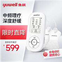 鱼跃（YUWELL）中频理疗仪治疗仪腰部颈椎按摩器按摩仪SZP-610B颈椎病肩周炎腰肌劳损电疗仪