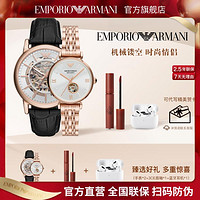 EMPORIO ARMANI 经典机械手表时尚情侣送男友女友生日礼物